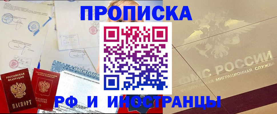 прописка для военкомата в Мелеузе