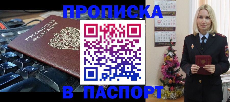 миграционный учет в Мелеузе