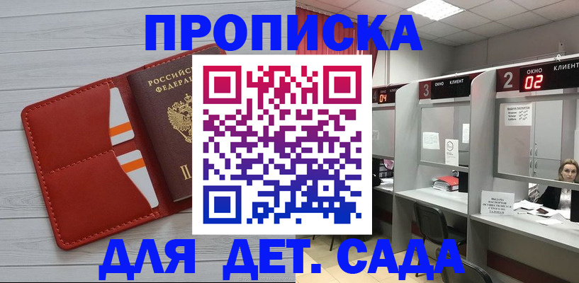 временная регистрация 2025 в Мелеузе