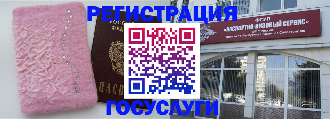 временная регистрация поиск в Мелеузе